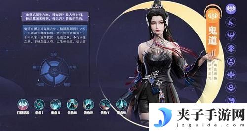 梦幻新诛仙鬼道怎么加点