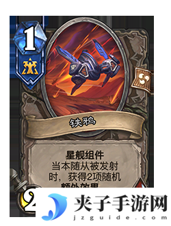 《炉石传说》削弱返尘卡牌一览