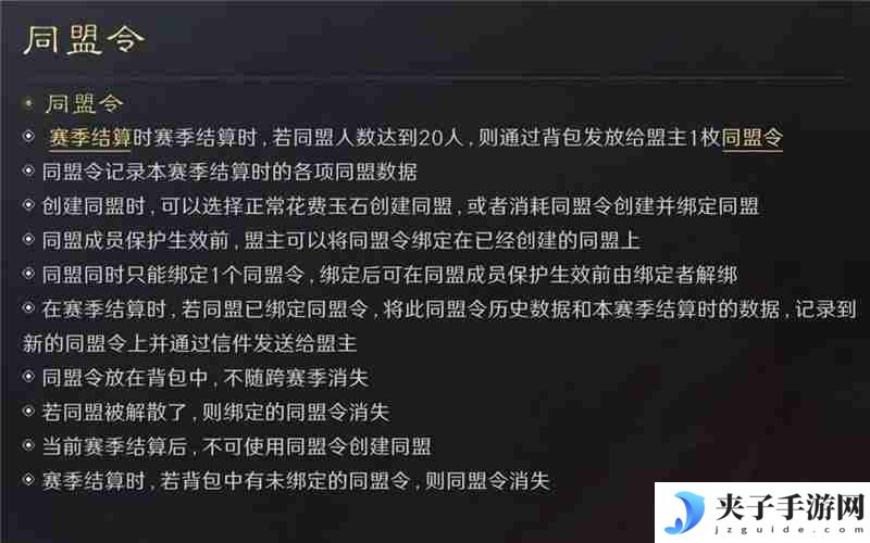 三国谋定天下S6问鼎赛季结算流程一览​