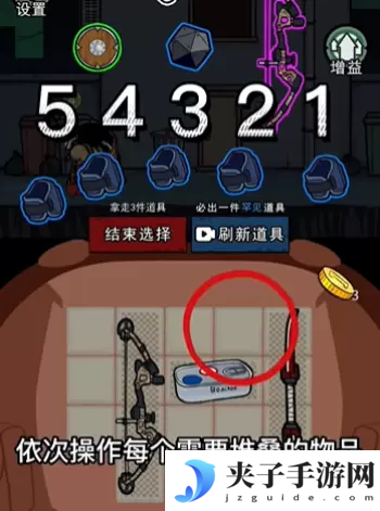 背包幸存者无限叠加攻略