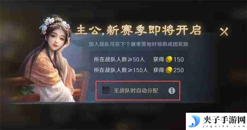 三国谋定天下S6问鼎赛季结算流程一览​