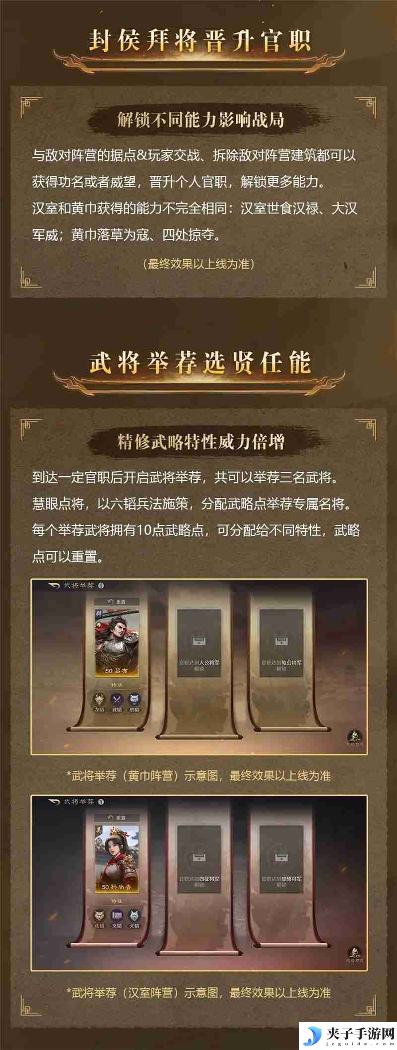 三国谋定天下问鼎赛季全新剧本「汉祚黄天」