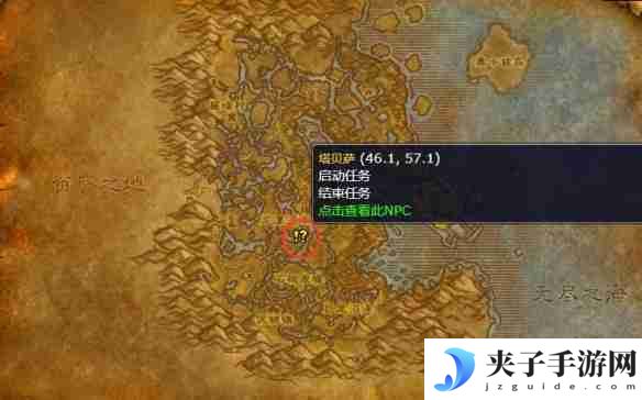 《魔兽世界》wlk法师职业任务魔杖流程攻略
