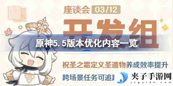 原神5.5版本优化狼什么内容 原神5.5版本优化内容一览