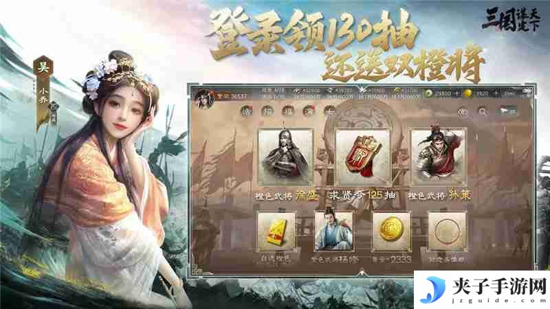 三国谋定天下职业推荐一览-三国谋定天下职业怎么选择