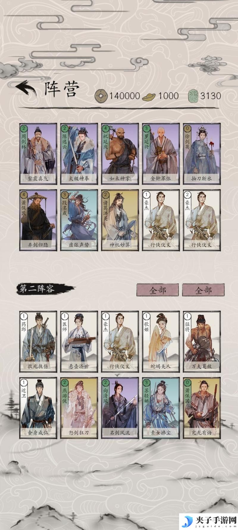 包晓生英雄传卡组推荐