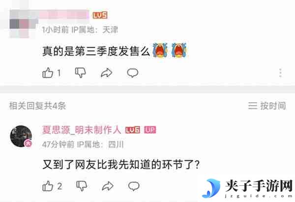 夏思源辟谣《明末：渊虚之羽》将于今年第三季度发售