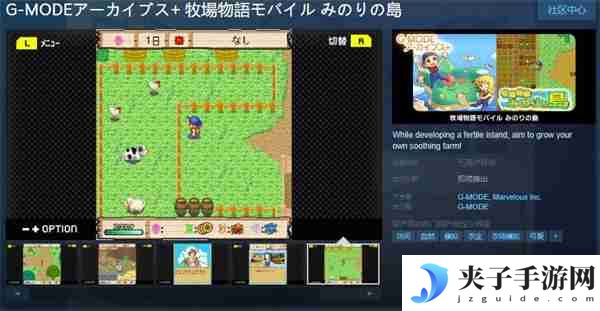 《牧场物语 丰饶之岛》开放Steam页面 游戏即将推出