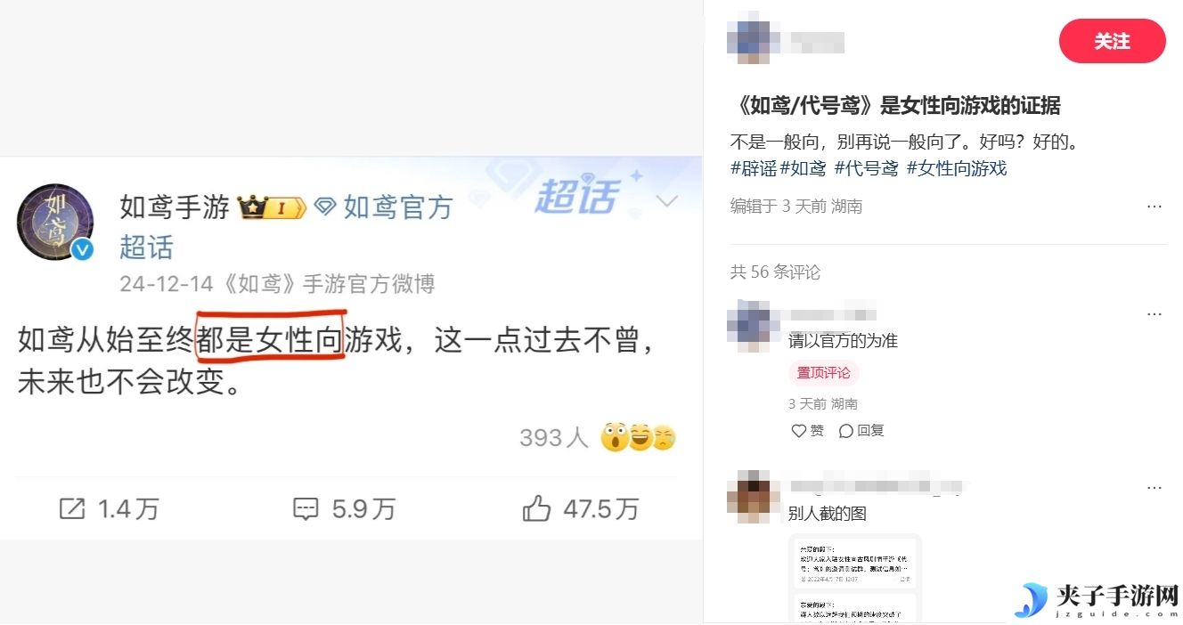 如鸢玩家自发辟谣，集体“反套路”引关注