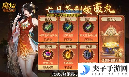 魔域口袋版3