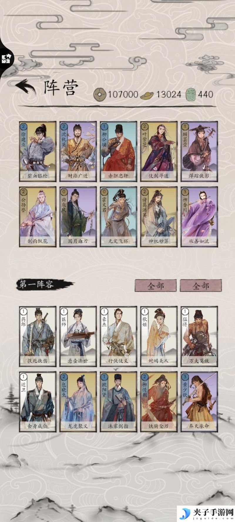 包晓生英雄传流血建文流攻略