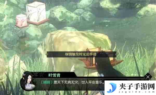 逆水寒手游幽谷寻茵奇遇任务攻略分享