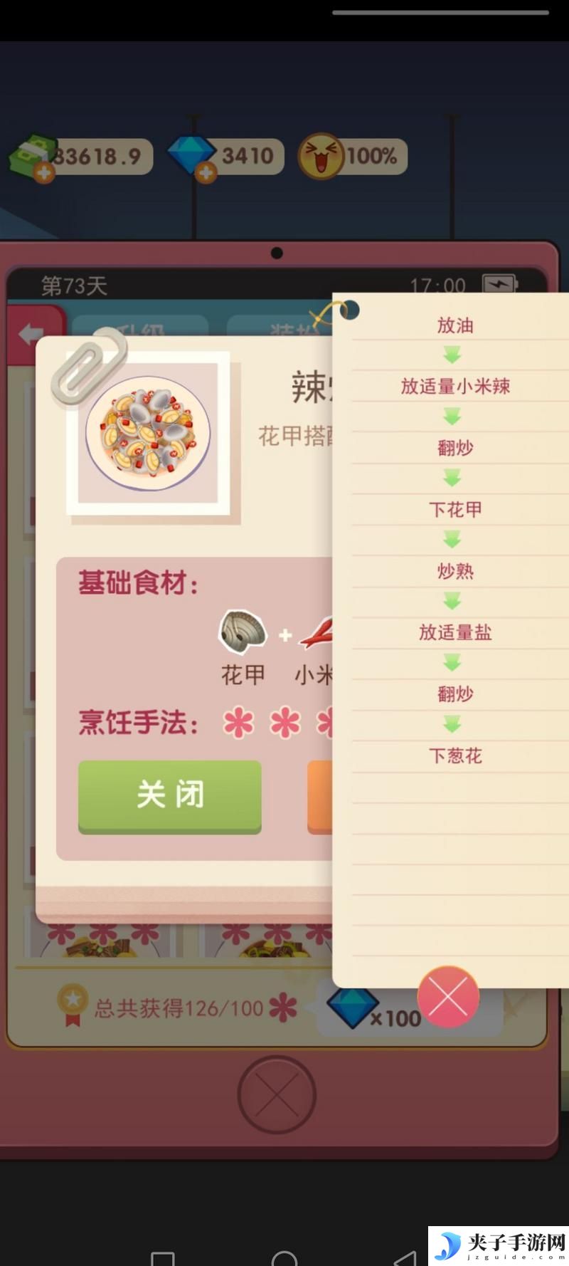 老爹大排档高租金解决办法推荐