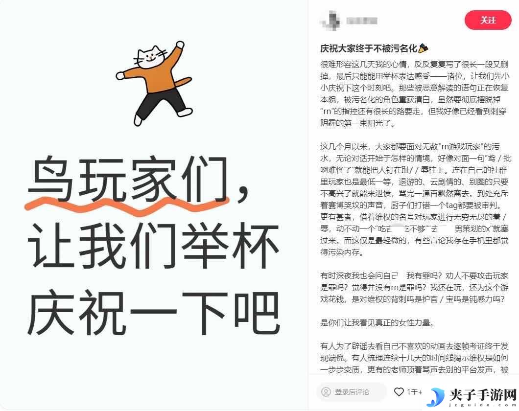 如鸢玩家自发辟谣，集体“反套路”引关注
