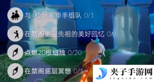 光遇10.19任务怎么做