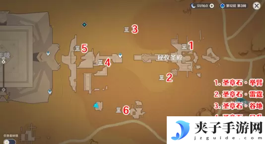 原神秘仪圣殿西侧圣章石收集推荐