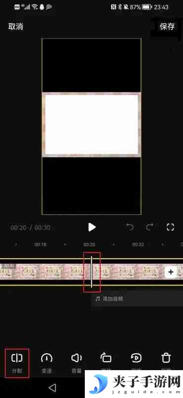 抖音怎么剪辑视频多余部分