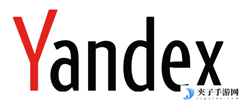 俄罗斯yandex引擎全球版入口 俄罗斯yandex浏览器全球版登录入口