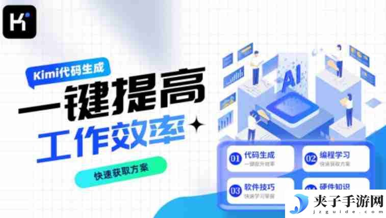 kimi智能助手怎么写作文？-kimi智能助手写作文的方法