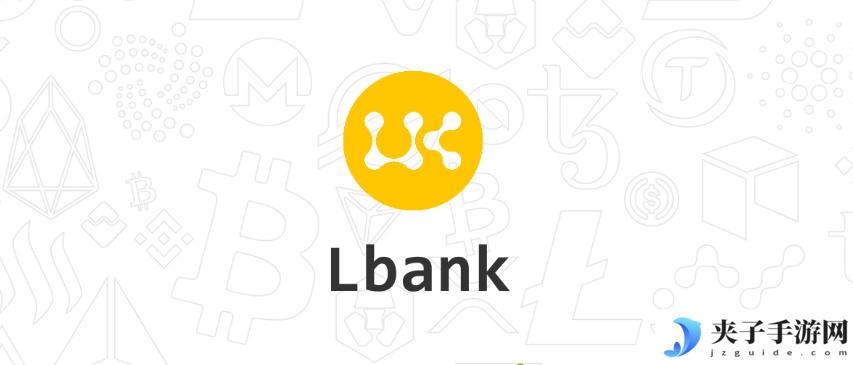 LBank交易费贵吗