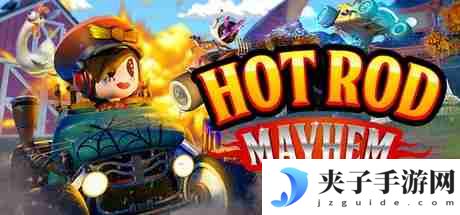 Hot Rod Mayhem：点燃你的竞速激情