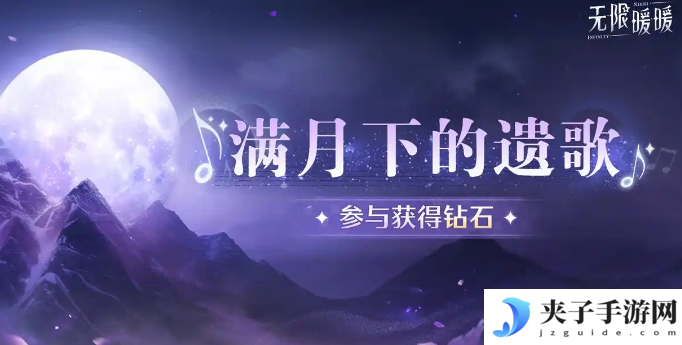 无限暖暖传说季3月下旬活动介绍 无限暖暖传说季3月下旬活动有哪些