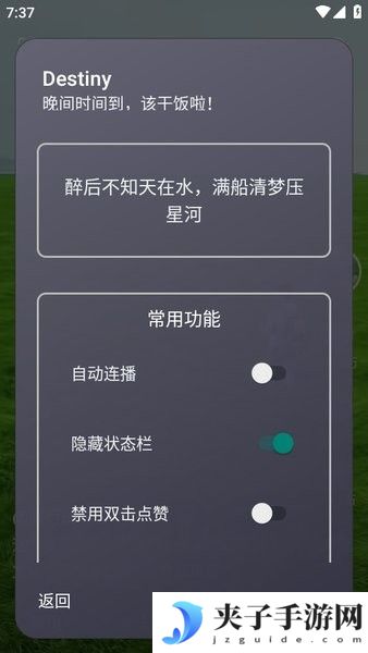 抖音内置逗音小能手模块版|抖音内置逗音小能手最新版Freedom+