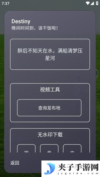 抖音内置逗音小能手模块版|抖音内置逗音小能手最新版Freedom+