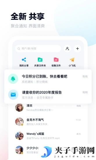 百度网盘无广告版本安卓|百度网盘去广告免升级纯净版