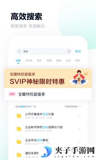 百度网盘无广告版本安卓|百度网盘去广告免升级纯净版