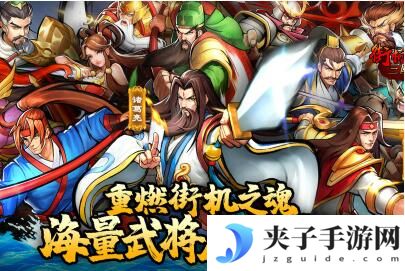 街机三国兑换码大全2025最新礼包码汇总