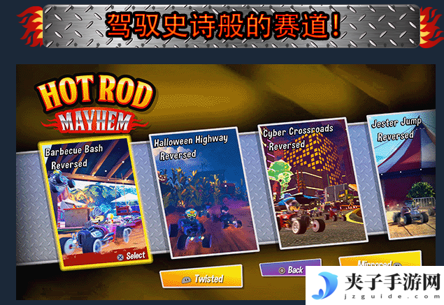 Hot Rod Mayhem：点燃你的竞速激情