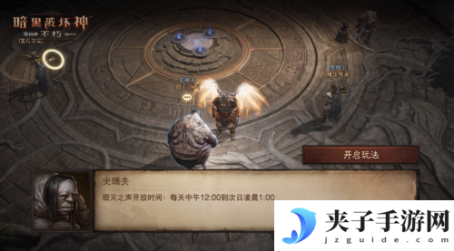 暗黑破坏神:不朽3
