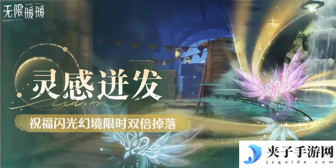 无限暖暖传说季3月下旬活动介绍 无限暖暖传说季3月下旬活动有哪些