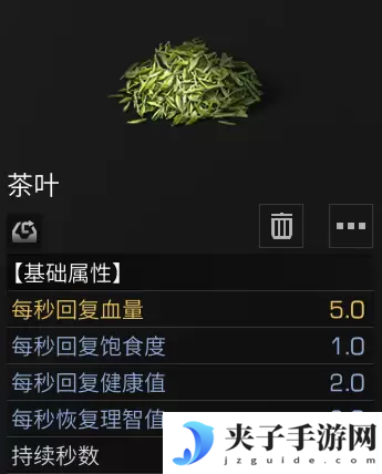 明日之后茶叶食谱大全