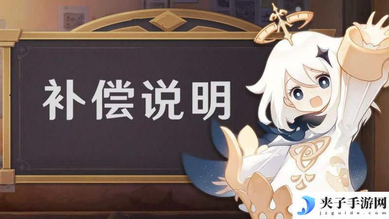 原神2.7延期补偿内容