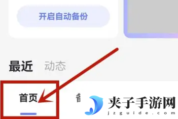 阿里云盘视频怎么保存到相册