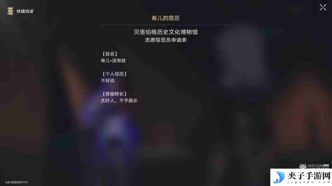 崩坏星穹铁道冬城博物珍奇簿第四天藏品位置 冬城博物珍奇簿第四天活动攻略