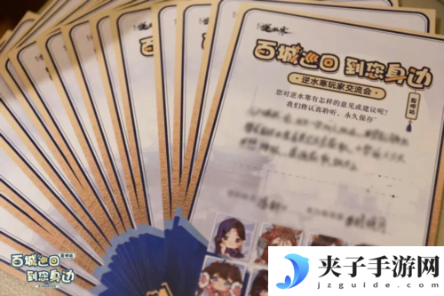 逆水寒13