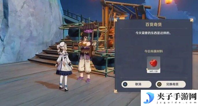 原神2.6百货奇货活动攻略