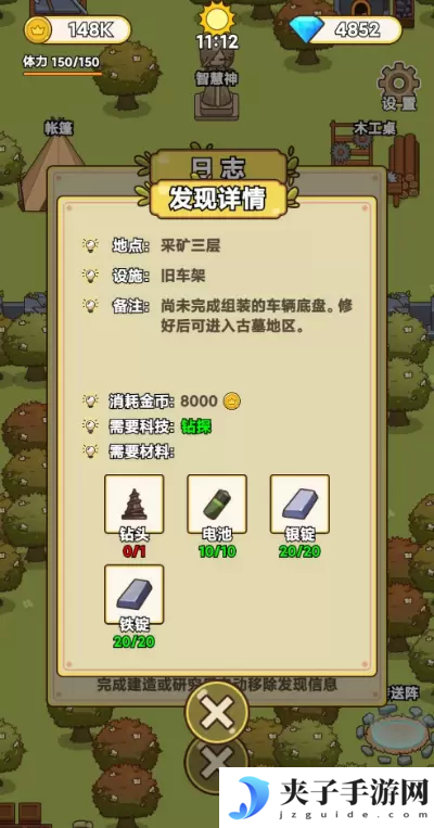 艾人的冒险钻头怎么获得