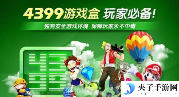 4399游戏盒子游币有什么用