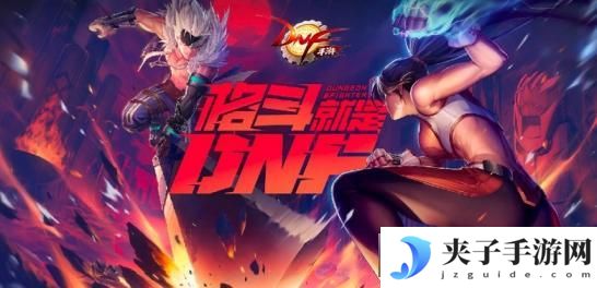 DNF手游泰拉获取方法有哪些