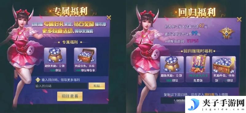 斗罗大陆h5回归福利怎么领