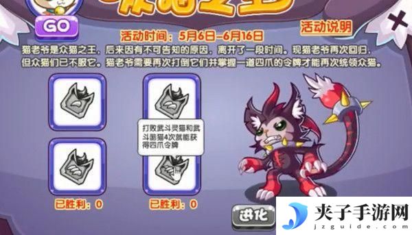 洛克王国众猫之王二爪令牌在哪获取