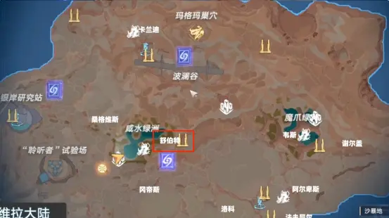 幻塔舒伯特在哪