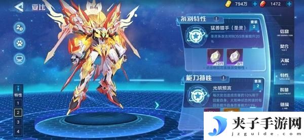 奥拉星手游阿波罗逆元化装备链接搭配一览