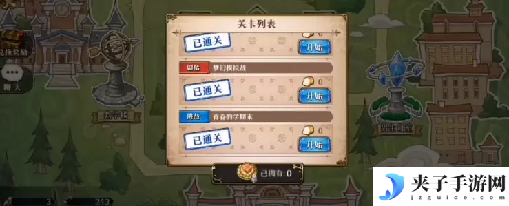 梦幻模拟战青春的学期末怎么打