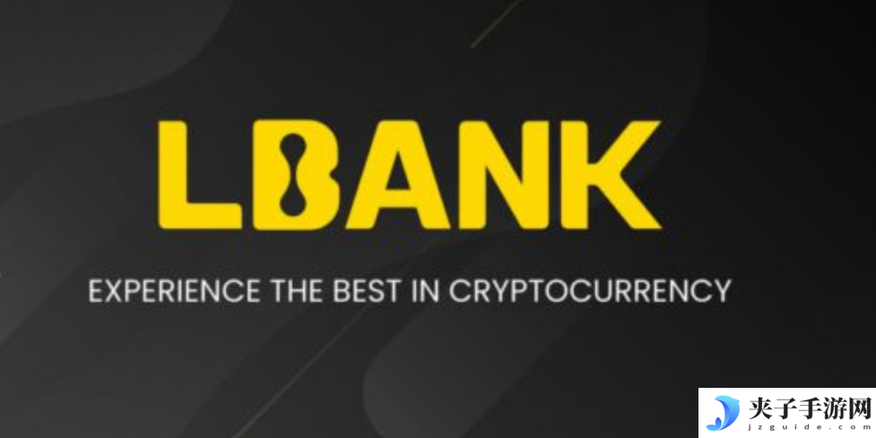 LBank交易所官方网址在哪里