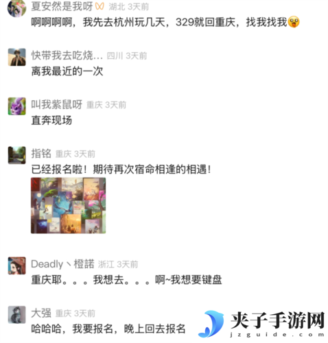 逆水寒2